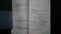 当代語用学理論輿分析