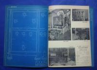 建築資料シリーズ　5 