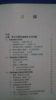 中國民窰瓷繪藝術