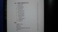 中國民窰瓷繪藝術