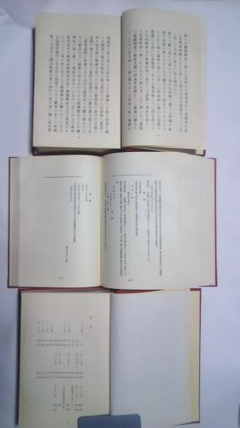 Amazon.co.jp: 阿部正信編『駿国雑志』(10冊セット)明治42-大正5