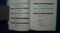 香港明星大接近‐香港スターの素顔大公開　別冊聴く〈中国語〉