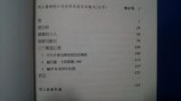 蛍　村上春樹文集