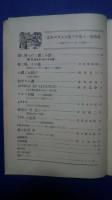 エスペラント　Esperant-Lernanto　1935．11月号