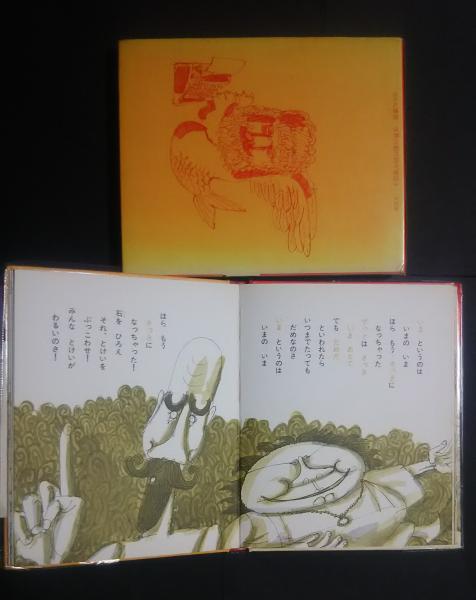 クリスの小いぬ(エリック・ホン・シュミット作・絵 掛川恭子訳