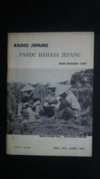 Radio jepang　Pandu bahasa jepang　
