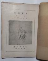 美術画集第2集　デューラー