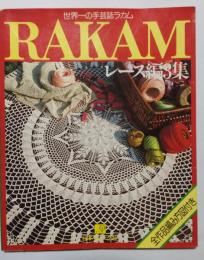 RAKAM 　レース編3集　世界一の手芸誌ラカム