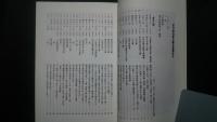 折戸柴田家文書