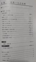 季刊静岡の文化42号　特集・十返舎一九の世界