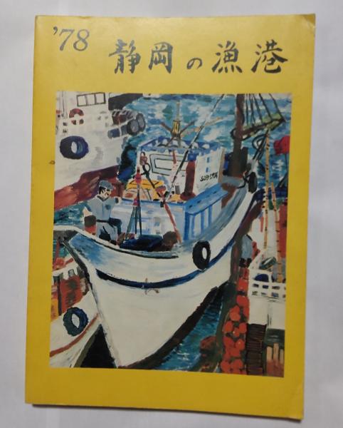 美濃近江国堺寝物語(十返舎一九作 稲野年恒画) / 文遊舎 / 古本