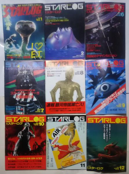 アニメック / ブックス・カルボ / 古本、中古本、古書籍の通販は