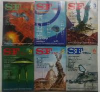 S・Fマガジン　1978年1月-12月号　