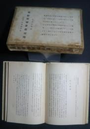 新釈澤庵和尚法語