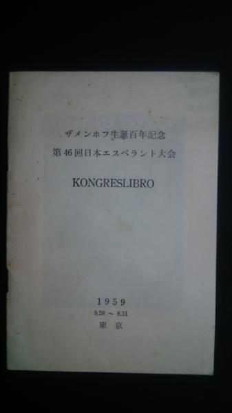 美濃近江国堺寝物語(十返舎一九作 稲野年恒画) / 文遊舎 / 古本