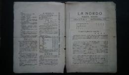 La Nordo　第3号　T15.9・５　ラ・ノルド