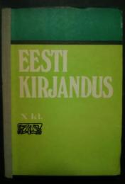 Еesti kirjandus 　X Kｌ.