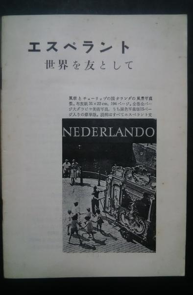 三保造船所45年史(株・三保造船所編) / 文遊舎 / 古本、中古本