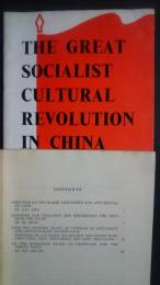 The Great Socialist Cultural Revolution in China (2)