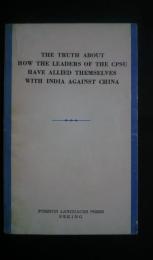 The Truth about how the Leaders of the CPSU have allied Themselves with India against China