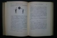 生活と言語-一般意味論序説