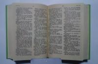 烏克蘭語漢語詞典　українсько-китайський словник
