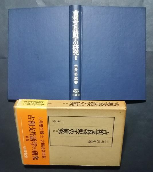 機械工学年鑑 昭和12年版(機械学會) / (有)みなづき書房 / 古本