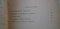 финно-угроведение　в　институте　языка,литературы　и　истории　карельского　филиала　академии　наук　ссср