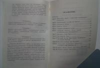 вьетнамский язык  пособие по переводу-учебное пособие