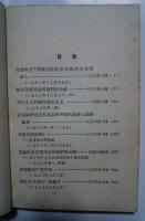 全世界無産者聯合起来反対我們的共同敵人