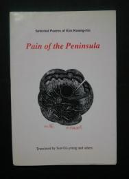 Pain of the Peninsula-Selected Poems of Kim Kwang-rim