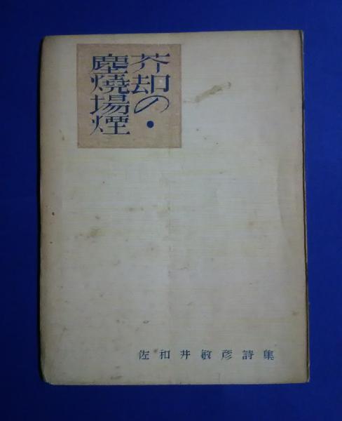 機械工学年鑑 昭和10年版(機械学会編) / 文遊舎 / 古本、中古本