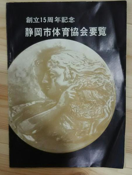 詩画集 水夢譚 / 西一知、渋澤孝輔、三好豊一郎、窪田般彌、鶴岡