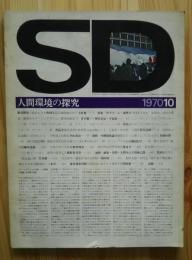 SD　No.72　1970．10
