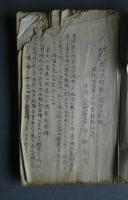 富士山東裏口開鑿二関スル記録-伴野佐吉翁の手記並に諸願届書