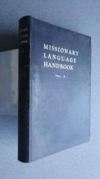 Missionary Language Handbook　Vol.2