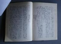 Missionary Language Handbook　Vol.2