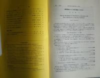 東海自然誌　No.1-3