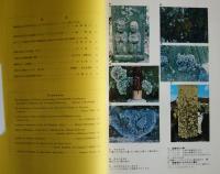 東海自然誌　No.1-3