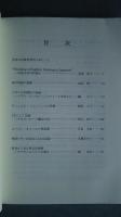 言語文化研究の方法-英米の言語と文芸:英米文化叢書