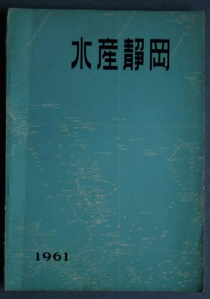 日本共産主義運動の問題点(志賀義雄) / 文遊舎 / 古本、中古本