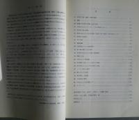 民俗文化　第7号