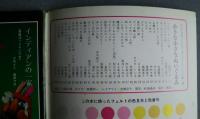 小さな小さなぬいぐるみ-実物大製図つき　ハンドクラフトシリーズ　N0.39