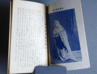 御着附秘術公開　-婚礼服・訪問服