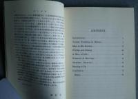 文化と国民性　Characters and Characteristics