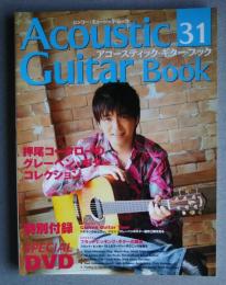 アコースティック・ギター・ブック　31