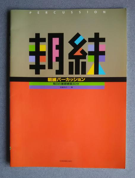 Amazon.co.jp: 怪獣男爵 : 横溝 正史: 本