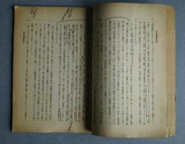 教育審議会資料