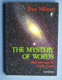 （英文）ことばの神秘性　The Mystery of Words
