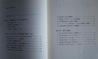 英語と平和　平和教育実践選書　11